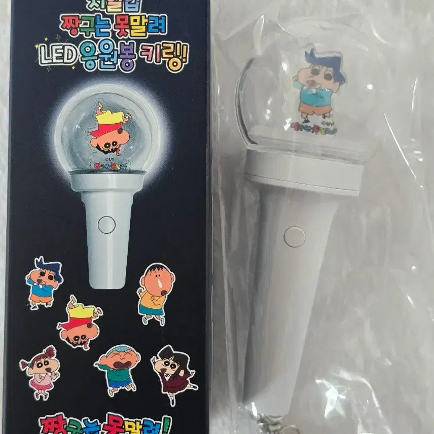 [BUNJANG] Crayon Shin-chan Cheer Up LED Lightstick Keyring Chulsu / 짱구는못말려 치얼업 LED 응원봉 키링 철수 판매합니다.