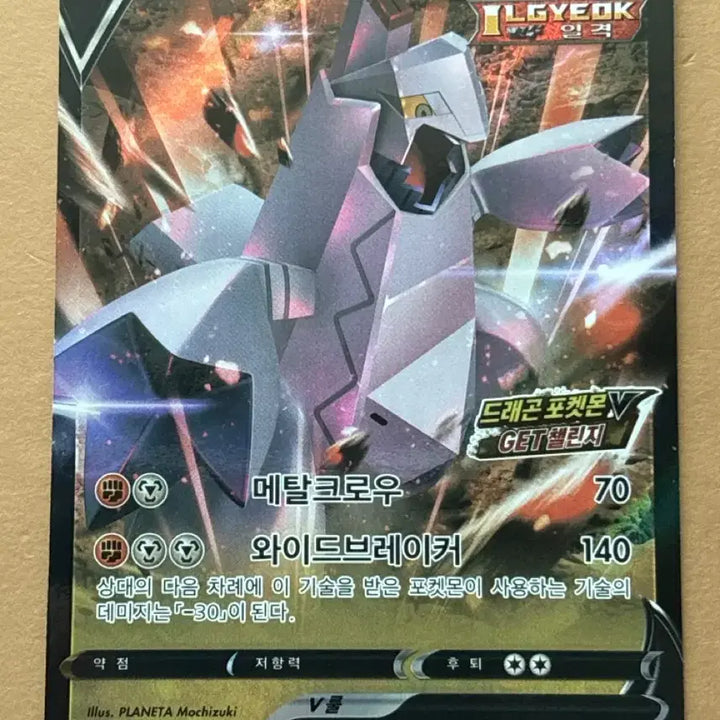 [BUNJANG] Pokemon Card Duruludon V Promo Card / 포켓몬카드 두랄루돈 V 프로모 카드
