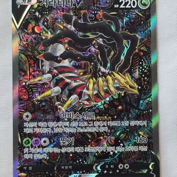 [BUNJANG] Shinjikanda Collection Giratina, Dancing Bird, General Cards / 신지칸다 모음 기라티나. 춤추새. 기타 일반카드