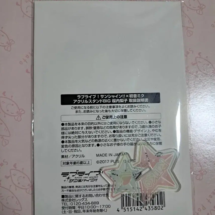 [BUNJANG] Love Live! Sunshine Sakurauchi Riko Acrylic Stand / 러브라이브 선샤인 사쿠라우치 리코 아크릴 스탠드