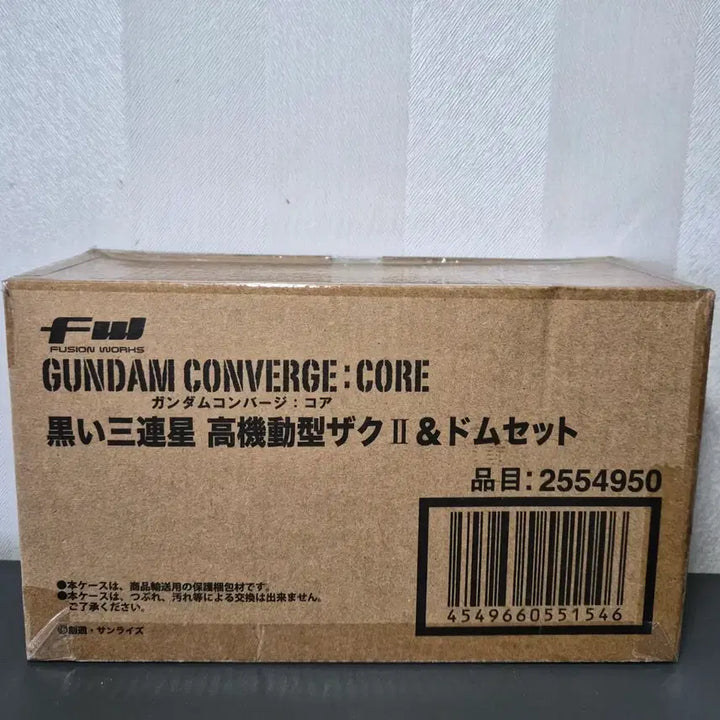 [BUNJANG] FW Gundam Converge Core Black Tri-Stars High Mobility Zaku II &amp; Dom Set / (FW 건담 컨버지)검은 삼연성 고기동형 자쿠II &amp; 돔 세트