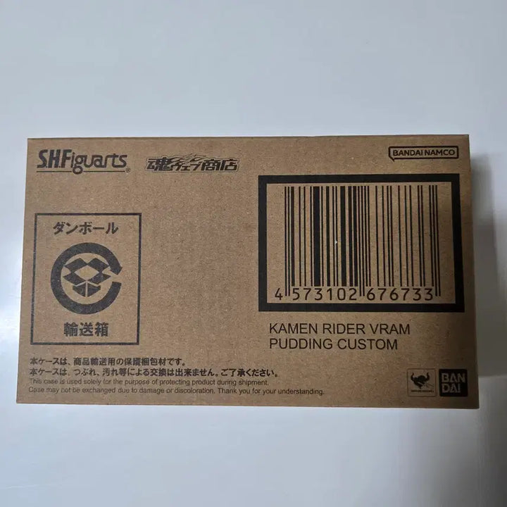 [BUNJANG] Bandai Tamashii Nations S.H.Figuarts Kamen Rider Vram Sealed / SHF 피겨아츠 가면라이더 브람 미개봉