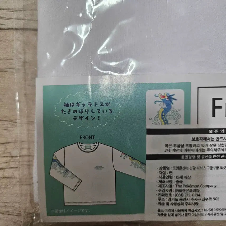 [BUNJANG] Pokemon Center Long Sleeve T-Shirt (Gyarados&