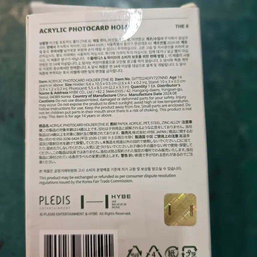 [BUNJANG] SEVENTEEN WORLD TOUR THE 8 Acrylic Photocard Holder / 세븐틴의 월드투어 THE8 아크릴 포토카드 홀더