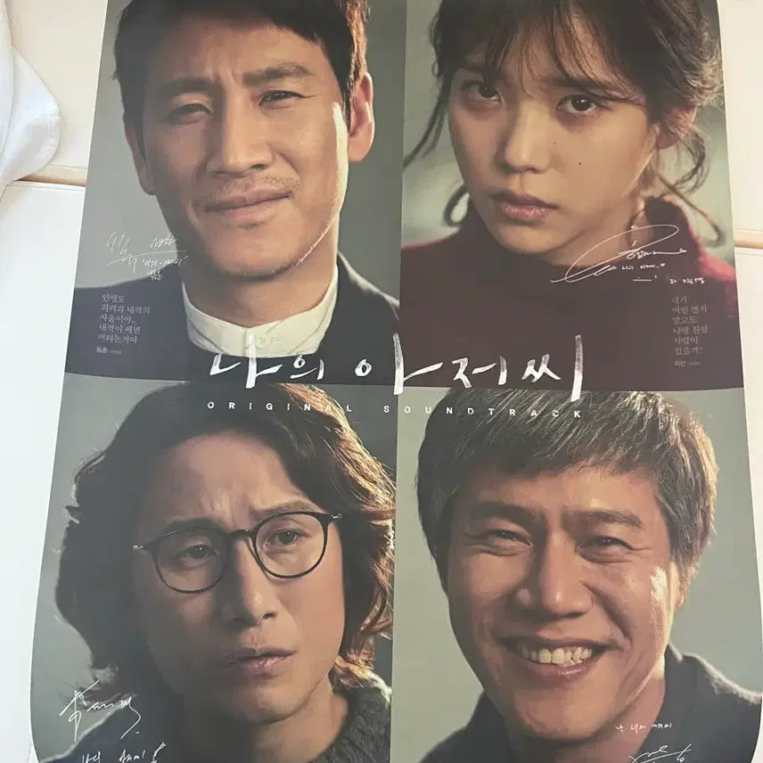 [BUNJANG] IU Banana Milk Love Poem My Mister Bromide Bundle Set / 아이유 바나나우유 럽포엠 나의아저씨 브로마이드 일괄