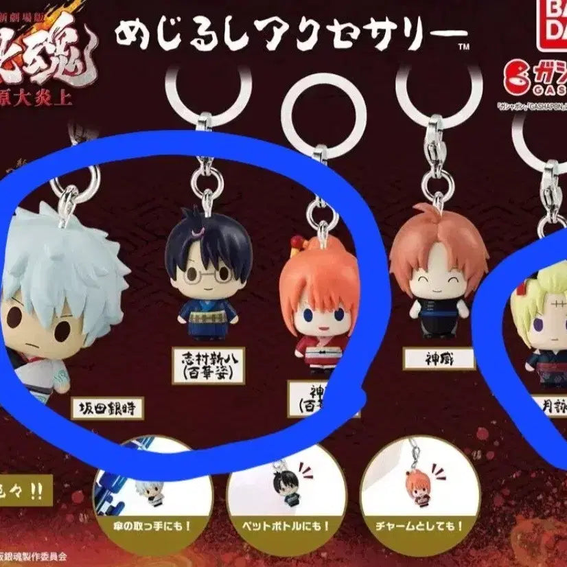 [BUNJANG] Gintama Yoshwara Enchōsen Mejirushi Gacha Bundle Set / (판매) 은혼 요시와라 대염상 메지루시 가챠 일괄 판매