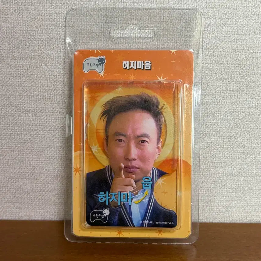 [BUNJANG] Infinite Challenge Park Myung-soo MagSafe Card Holder / 무한도전 박명수 맥세이프 카드지갑 팝업 굿즈 미개봉 새상품