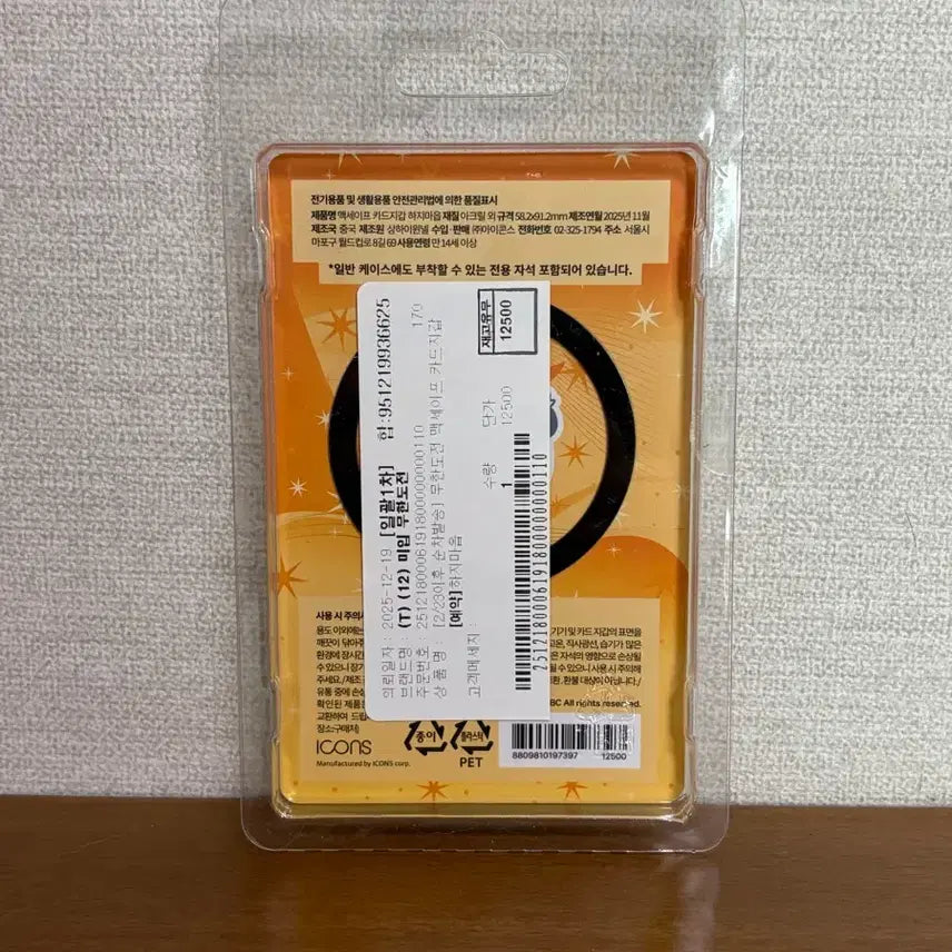 [BUNJANG] Infinite Challenge Park Myung-soo MagSafe Card Holder / 무한도전 박명수 맥세이프 카드지갑 팝업 굿즈 미개봉 새상품