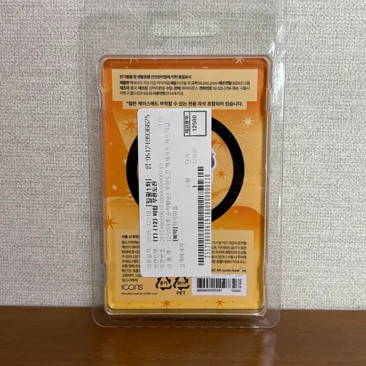 [BUNJANG] Infinite Challenge Park Myung-soo MagSafe Card Holder / 무한도전 박명수 맥세이프 카드지갑 팝업 굿즈 미개봉 새상품