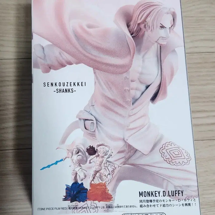 [BUNJANG] One Piece Film Red Shanks Figure (Sealed) / [미개봉] 원피스 필름 레드 샹크스 피규어