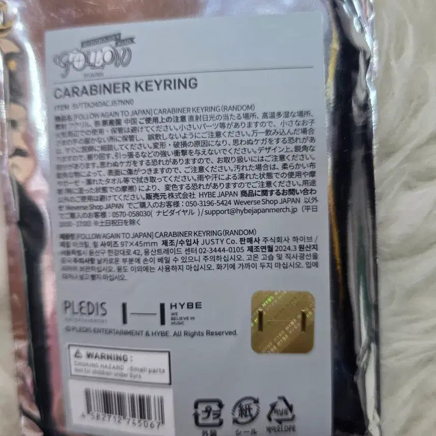 [BUNJANG] SEVENTEEN FOLLOW AGAIN TO JAPAN Carabiner Keyring (Random, Unsealed) / SEVENTEEN CARABINER KEYRING (RANDOM)
