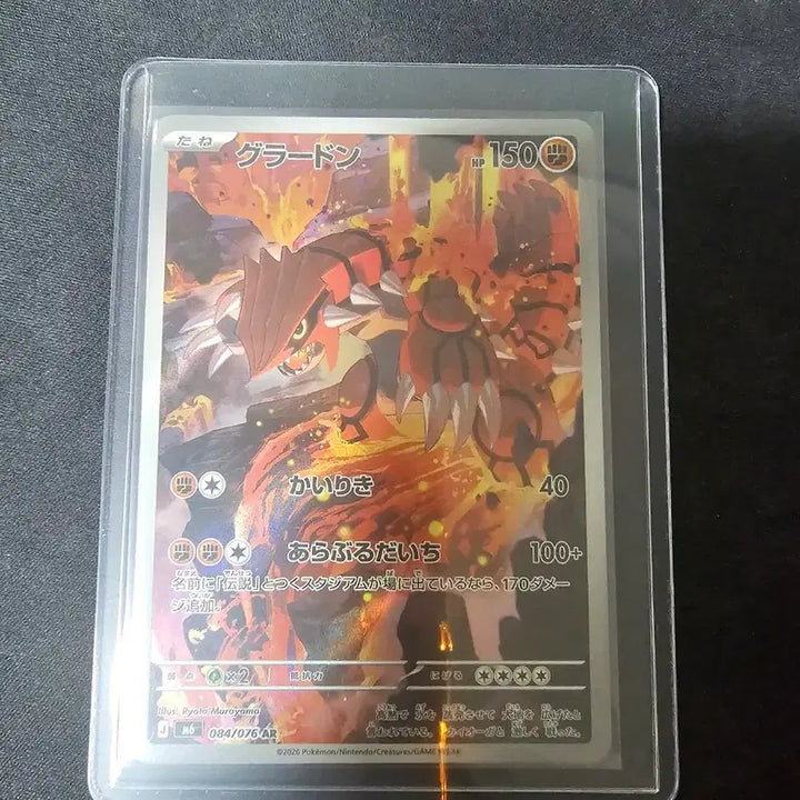 [BUNJANG] Pokemon Card Groudon AR / 포켓몬 카드 그란돈 ar