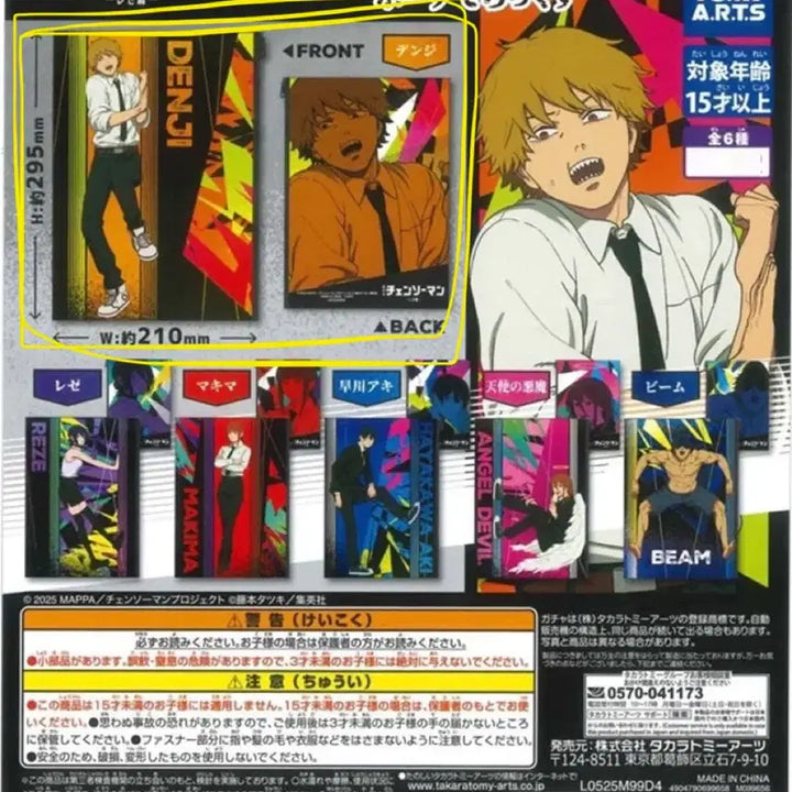 [BUNJANG] Chainsaw Man Denji Pouch / 체인소맨 파우치 덴지