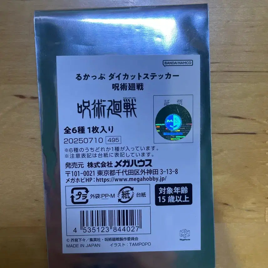 [BUNJANG] Jujutsu Kaisen Nanami Megahouse Sticker / 주술회전 나나미 메가하우스 스티커