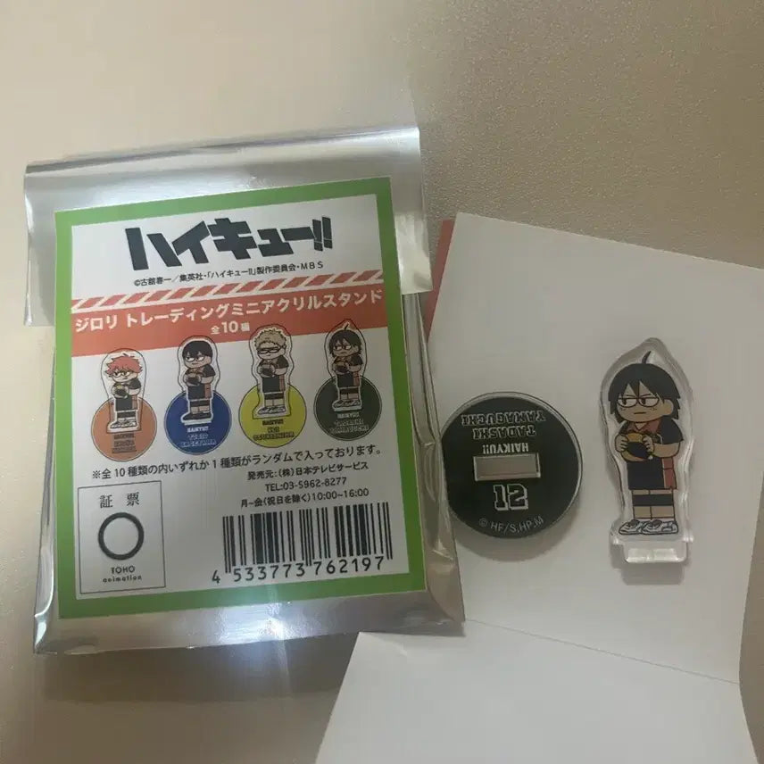 [BUNJANG] Haikyuu!! Jirori Acrylic Stand Yamaguchi / 하이큐!! 지로리 아크릴 스탠드 야마구치