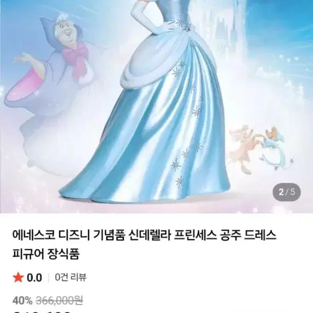 [BUNJANG] Enesco Disney Showcase Couture de Force Cinderella Figure 21cm / 디즈니 신데렐라 피규어 21cm 구매후 항시 박스보관