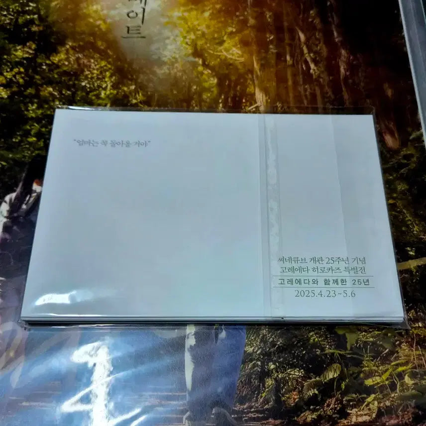 [BUNJANG] CineQube Kore-eda Hirokazu Special Exhibition Postcard Set / 씨네큐브 고레에다히로카즈 특별전 엽서세트(괴물 등)