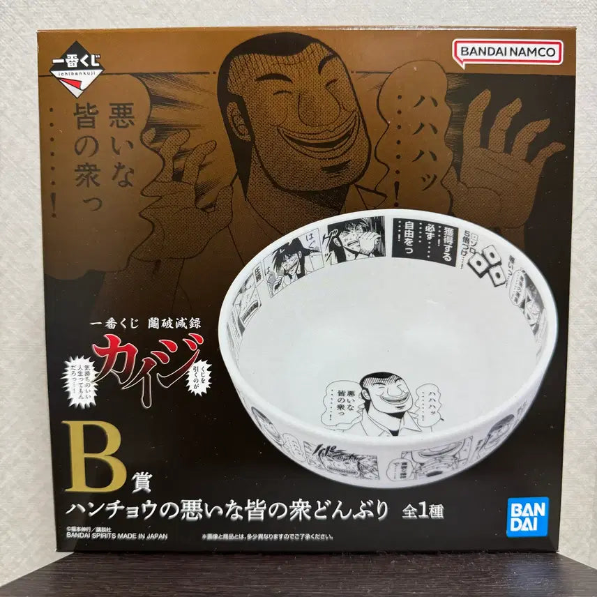 [BUNJANG] Kaiji Ichiban Kuji B Prize Otsuki Taro Donburi Bowl (Sealed) / [미개봉/현물] 카이지 이치방쿠지 B상 오오츠키 타로 돈부리 그릇
