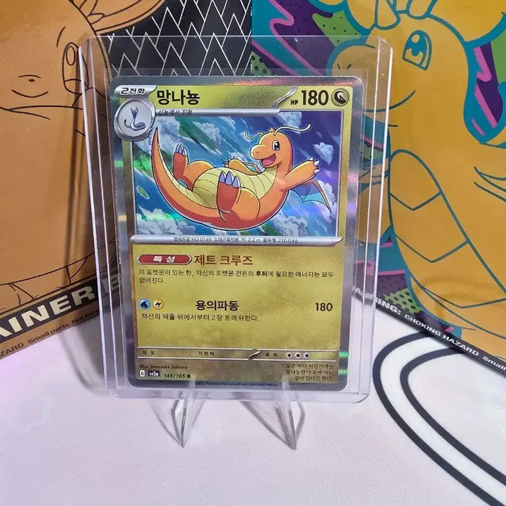 [BUNJANG] Pokemon Card Dragonite R 149/165 Korean Edition / 포켓몬카드 망나뇽 R 149/165 한글판