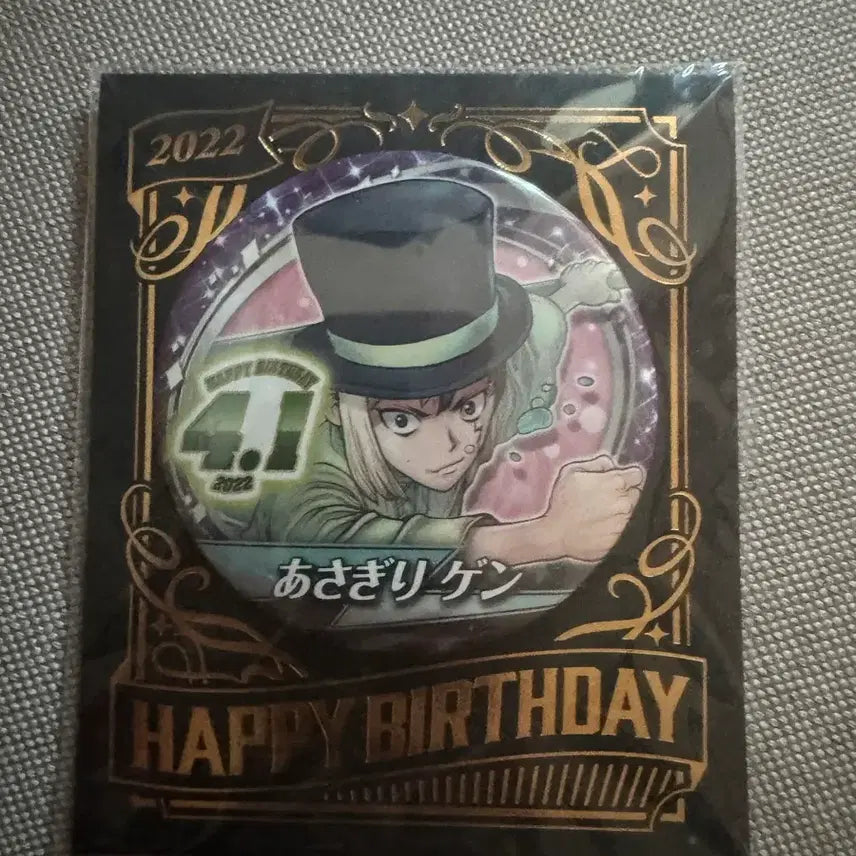 [BUNJANG] Dr. Stone Asagiri Gen Birthday Limited Edition Badge (2022) / 희귀매물 미개봉 닥터스톤 아사기리 겐 생일 기념 뱃지 굿즈 2022