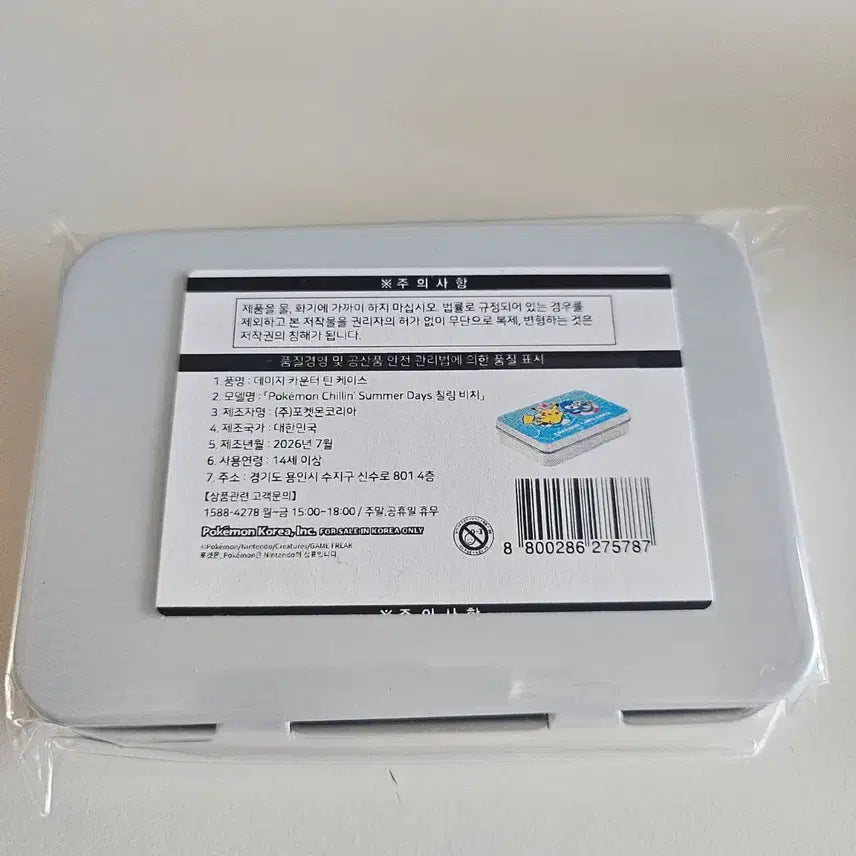 [BUNJANG] Pokemon Card Chilling Reign Tin Case / 포켓몬카드 칠링비치 틴 케이스