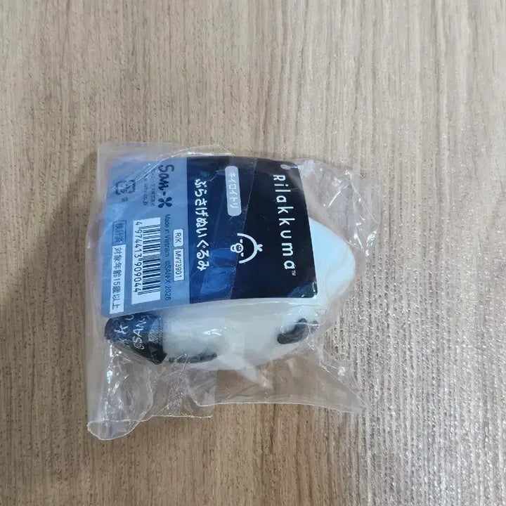 [BUNJANG] Monochrome San-X Kiiroitori Keyring / 모노크롬 산엑스 화이트 키이로이토리