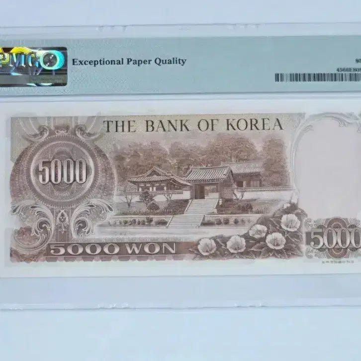 [BUNJANG] 1977 5,000 Won Banknote - ND (1977) - PMG Graded 66 EPQ / 2차 오천원 지폐 1977년 ND PMG 66등급