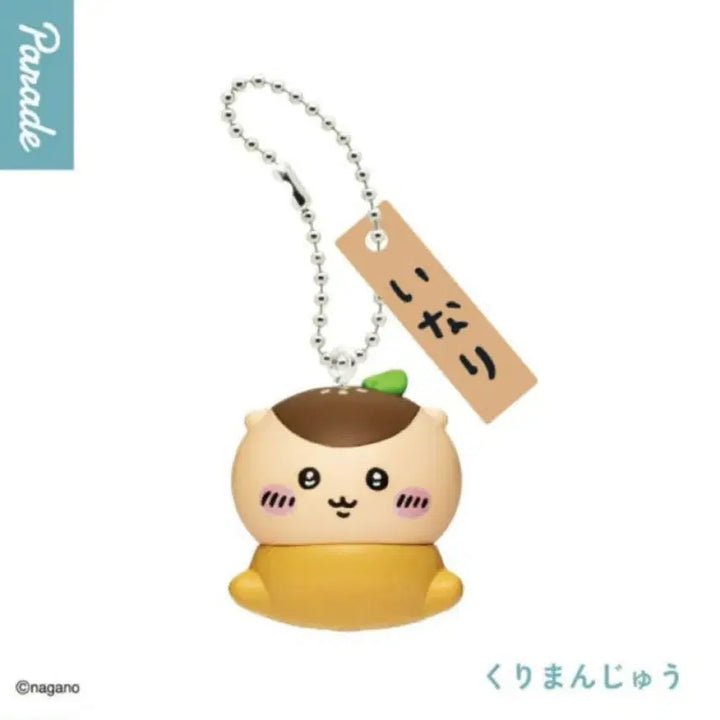 [BUNJANG] Chiikawa Usagi Kurimanju Keychain (Sealed) / (미개봉) 치이카와 유부 쿠리만쥬 키링