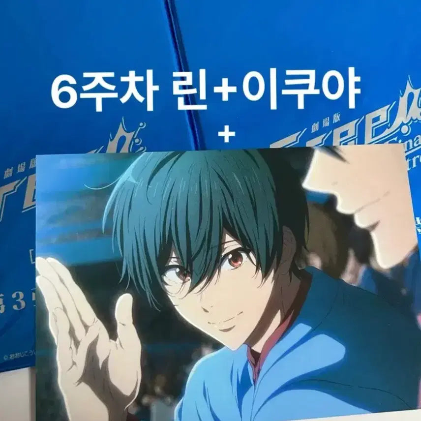 [BUNJANG] Free! The Final Stroke Part 1 &amp; 2 Rin &amp; Ikuya 6th Week Theater Postcard Card Bundle Set / 일괄) 프리free!전편 6주차 특전 린 이쿠야 엽서 카드 극장판