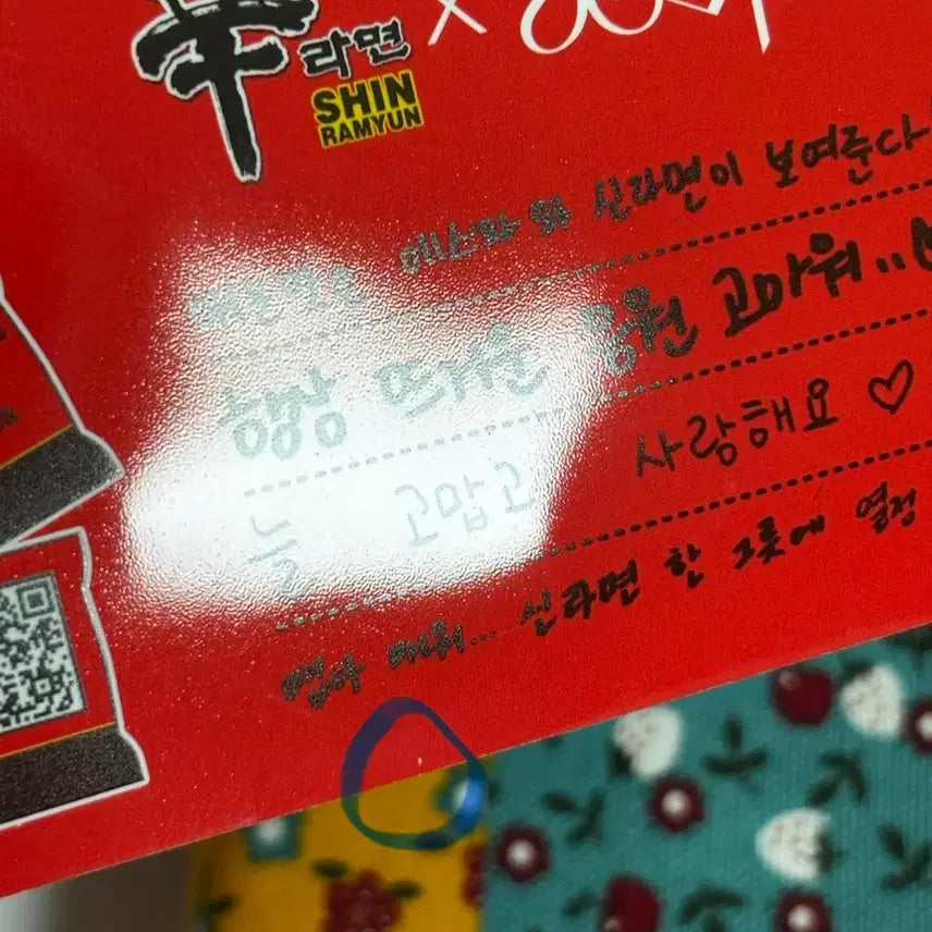 [BUNJANG] Aespa Shin Ramyun Photocard / 에스파 신라면 포카