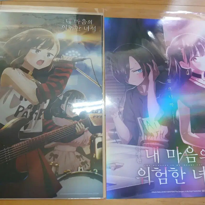 [BUNJANG] My Dangerously Young Heart Artgraphy Set + Teaser Poster / 3장 일괄) 내마음의위험한녀석 아트그라피(2장)+티저 포스터