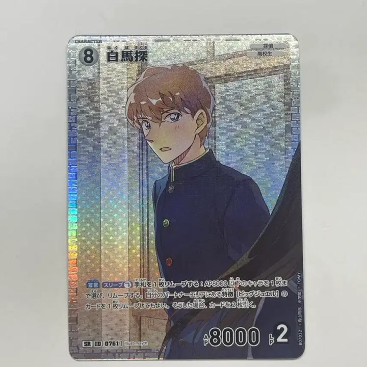 [BUNJANG] Detective Conan Kaito Kid Hakuba TCG Card / 명탐정 코난 백준수 하쿠바 tcg 카드