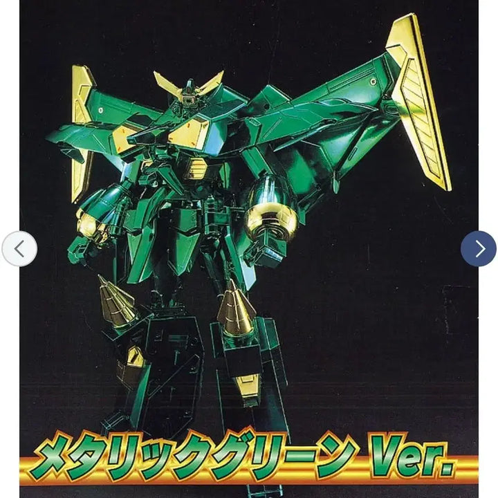 [BUNJANG] Eyu Jin Master Action DX GaoGaiGar Metallic Green Limited Edition / 가오파이가 DX메탈릭 그린 리미티드 에디션입니다.