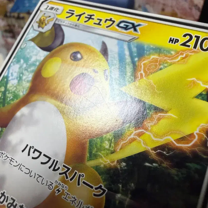 [BUNJANG] Japanese Pokemon Card Raichu GX Album Use / 일판 포켓몬카드 라이츄 GX 앨범용