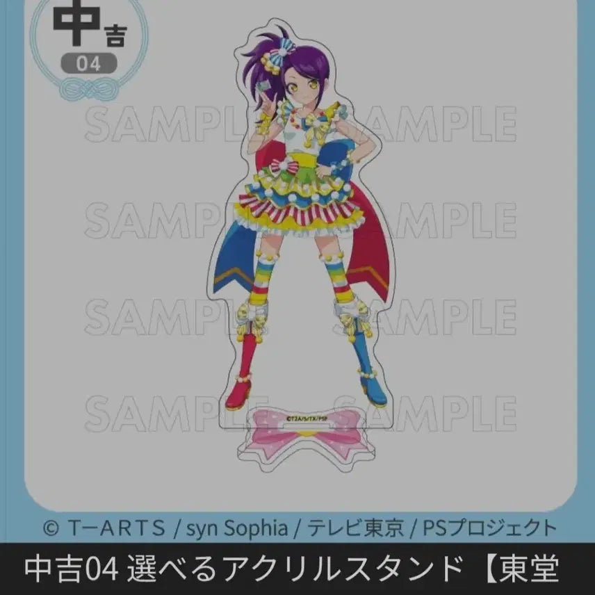 [BUNJANG] PriPara Marukuji Chugiri Shion Acrylic Stand / 프리파라 마루쿠지 중길 토도 시온 아크릴 스탠드