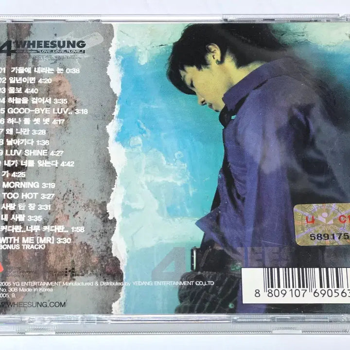 [BUNJANG] Wheesung 4th Studio Album Love...Love...?Love..! CD / 휘성 4집 정규 앨범 Love...Love...?Love..! CD