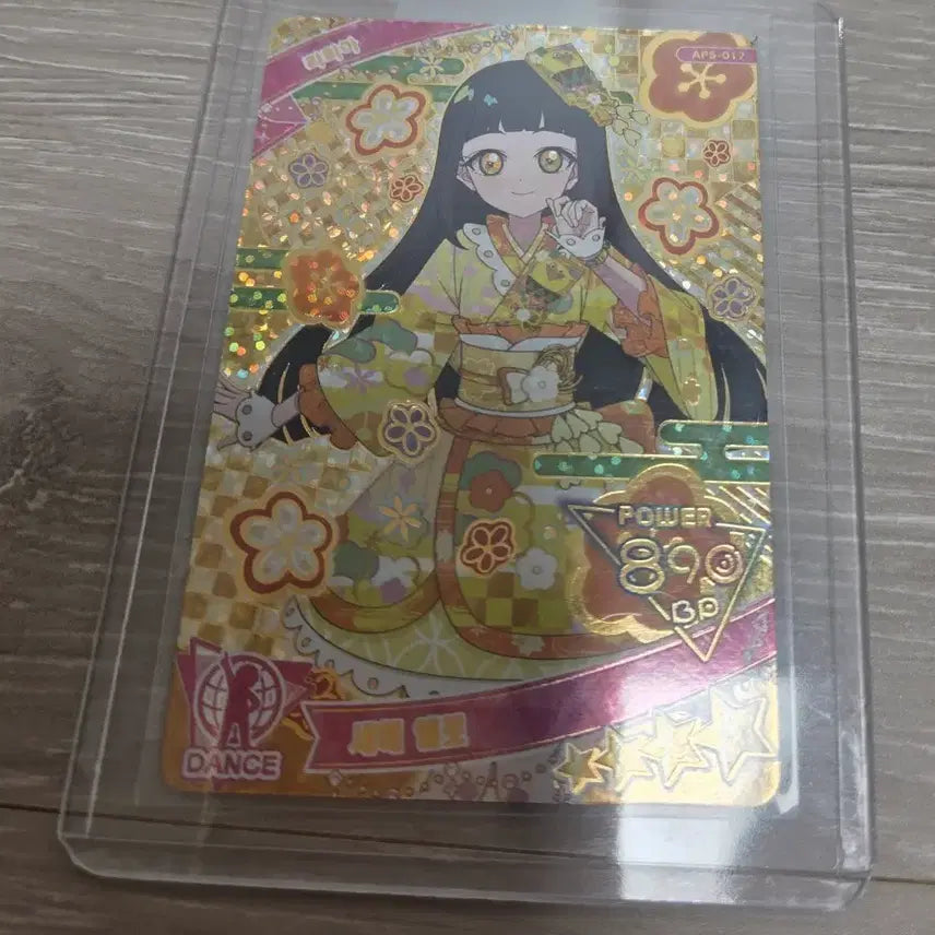 [BUNJANG] AiPri New Year Yellow Lilia 4-Star Card / 아이프리 새해 옐로 리리아 4성 카드