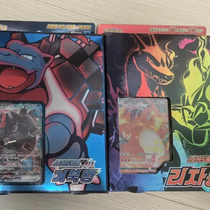 [BUNJANG] Pokemon Card Starter VMAX Blastoise Charizard Set / 포켓몬카드 스타터 VMAX 거북왕 리자몽