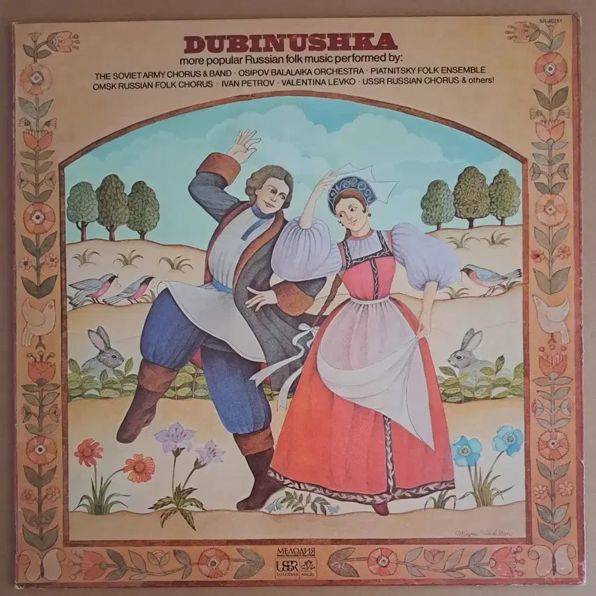 [BUNJANG] Various Artists - Russian Masterpieces Collection LP / LP DUBINUSHKA / 러시아 명곡집