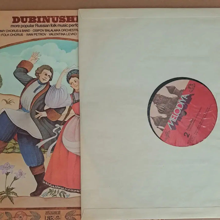 [BUNJANG] Various Artists - Russian Masterpieces Collection LP / LP DUBINUSHKA / 러시아 명곡집