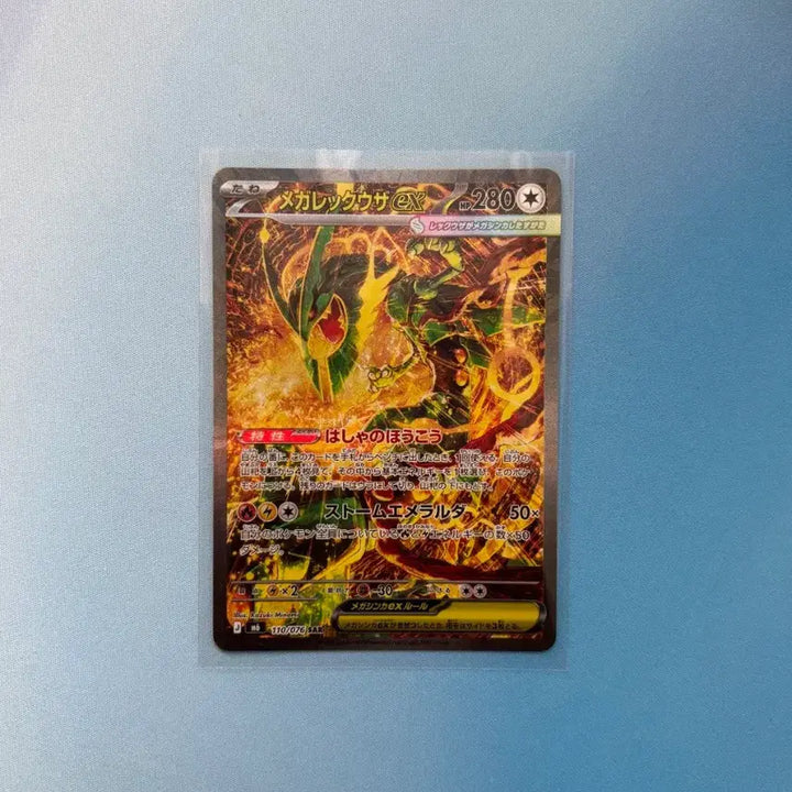 [BUNJANG] Mega Rayquaza EX SAR Japanese Single Card / 메가 레쿠자 ex SAR 일판 M6 110/076 싱글카드 팝니다.