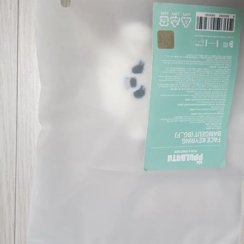 [BUNJANG] Night Glow Face Keyring / 밤긋 페이스키링 양도 가격내림