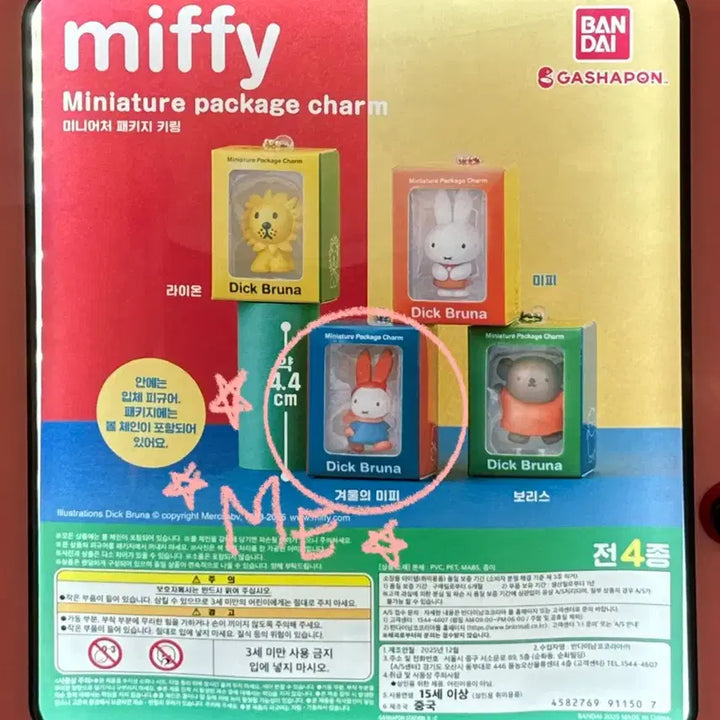 [BUNJANG] Miffy Miniature Package Gacha Sealed / 미피 미니어처 패키지 가챠 미개봉