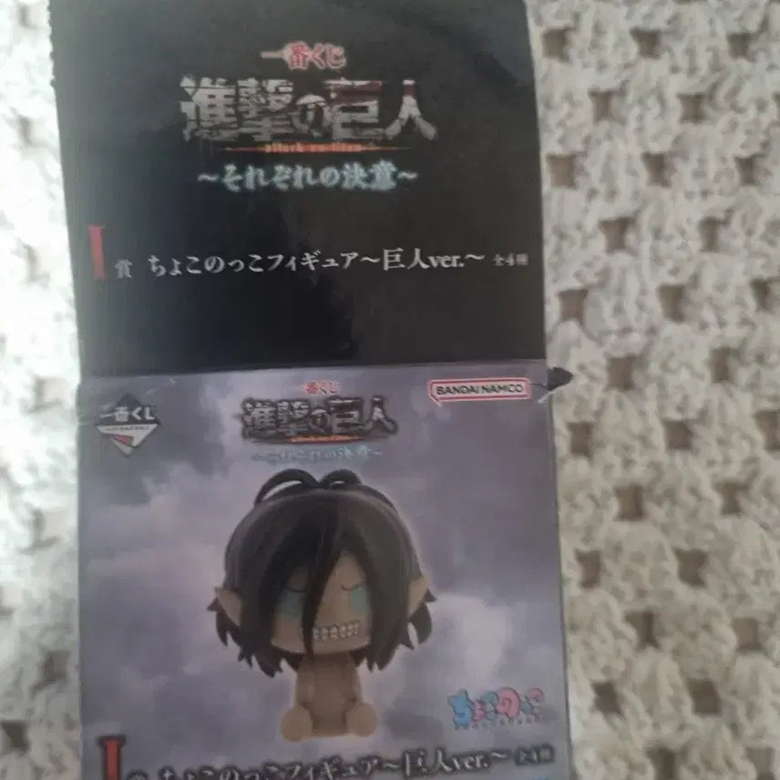[BUNJANG] Attack on Titan Choco-no-tto Colossal Titan Figure (Sealed) / 진격의 거인 쵸코놋코 피규어 초대형거인(미개봉)