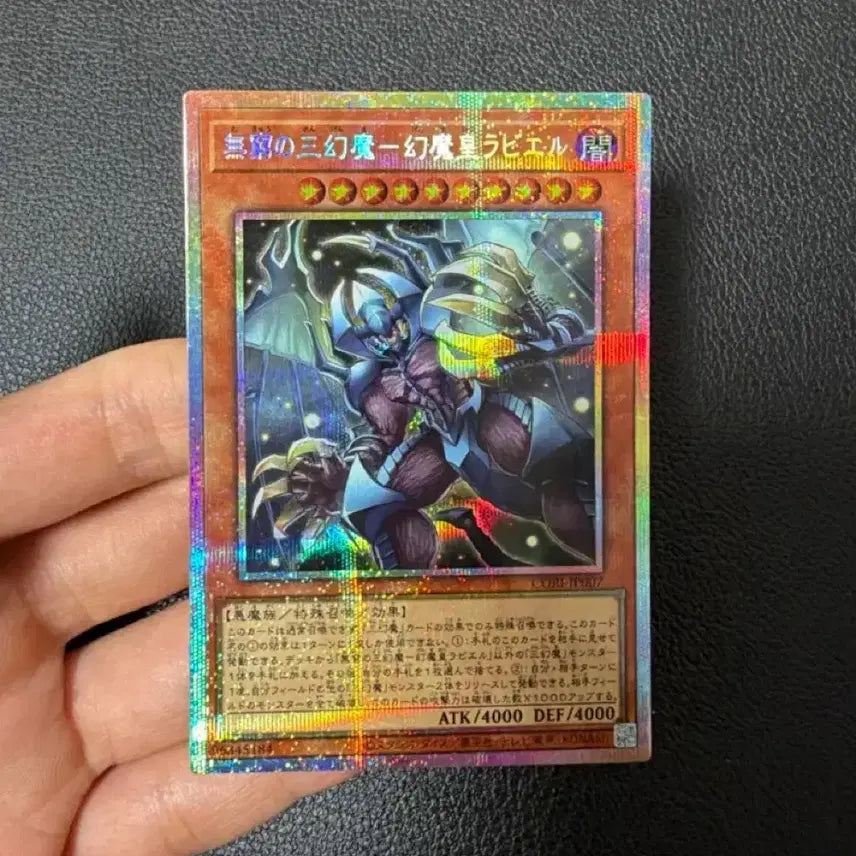 [BUNJANG] Yu-Gi-Oh! Japanese Infinite Rayevel Prism Secret Rare / 유희왕 일판 무궁의 삼환마 라비엘 프싴 판매