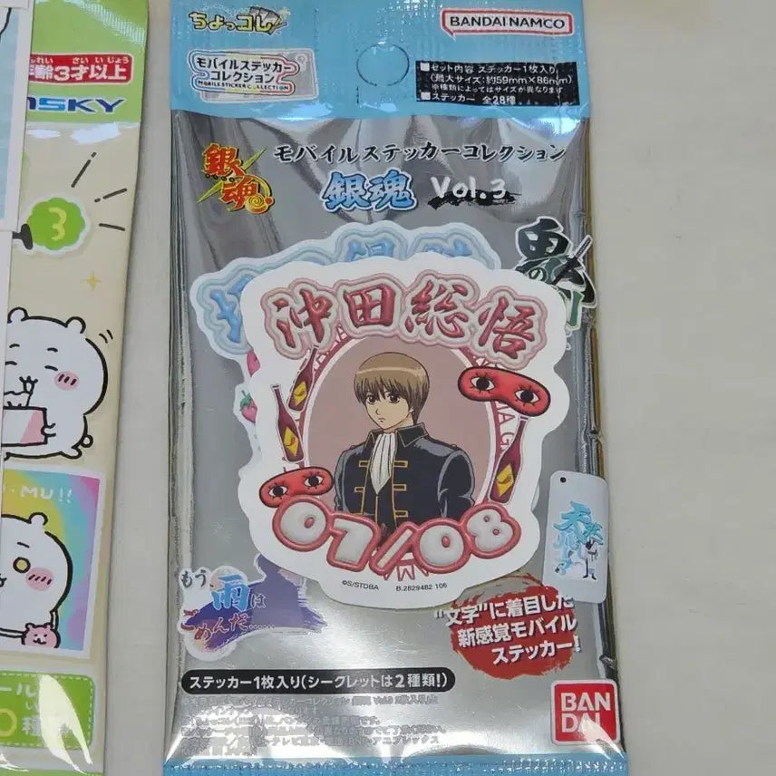 [BUNJANG] Gintama Gashapon Random Sticker Sougo Okita / 은혼 3탄 랜덤 스티커 오키타소고