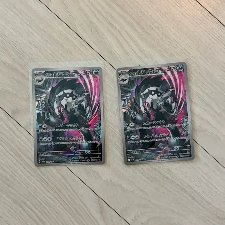 [BUNJANG] Pokemon Galar Slowking AR Japanese Edition / 가로막구리 AR 일판