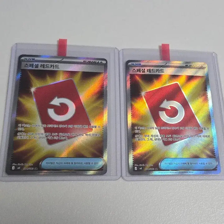 [BUNJANG] Pokemon Card Special Red Card SR M4 104/083 Bundle Set / [2장 일괄] 포켓몬 카드 스페셜 레드카드 SR M4 104/083