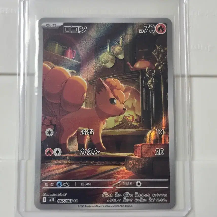 [BUNJANG] Pokemon Card Mega-Bred Ninetales AR Japanese / 포켓몬카드 메가브레이드 식스테일 ar 일판