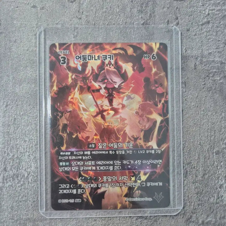 [BUNJANG] Dark Witch SUR Cookie Photocard / 어둠마녀 SUR 쿠키  팔아요!